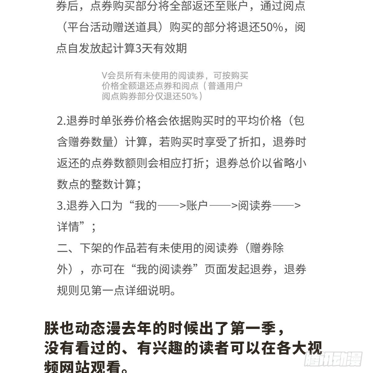 《朕也不想这样》新作推荐 第9页