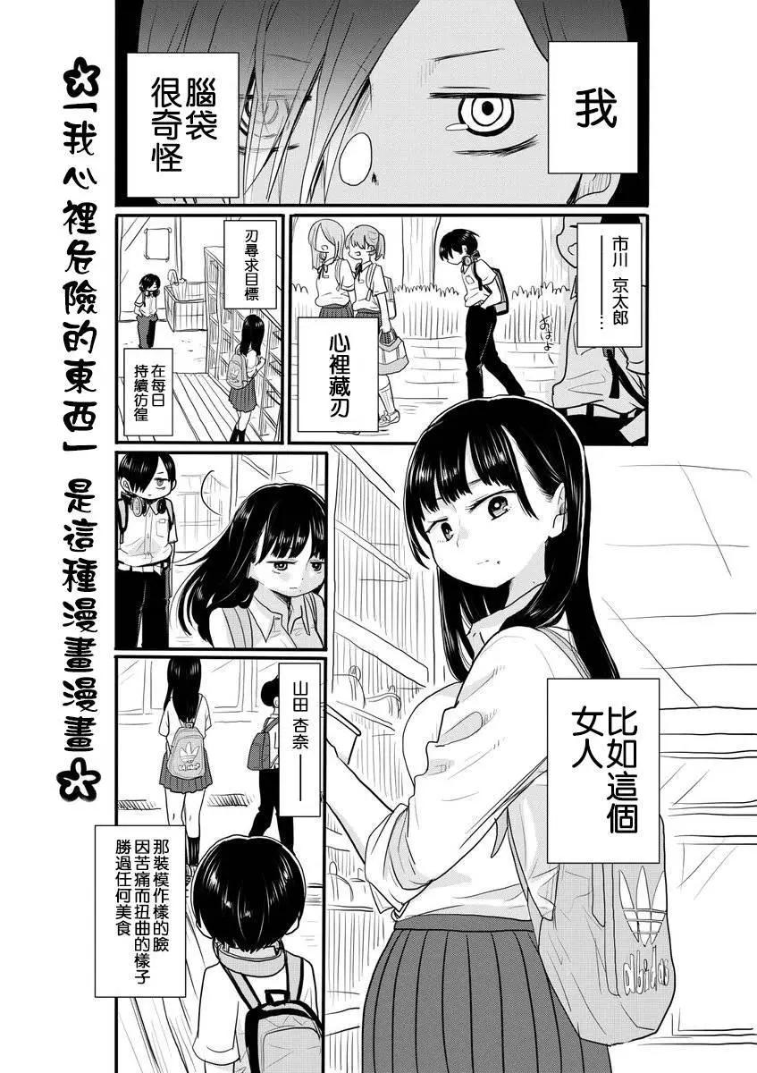《我心中的野兽》推特番外0 第1页