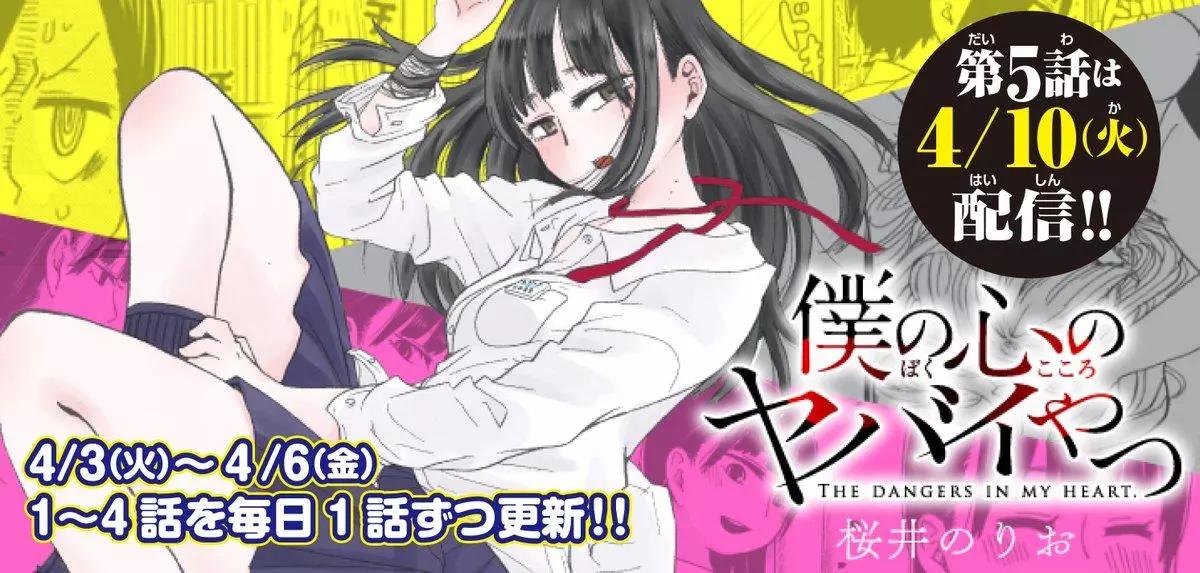 《我心中的野兽》彩图 第12页