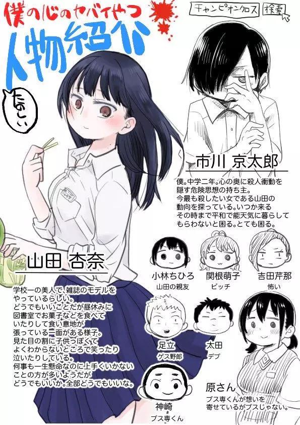 《我心中的野兽》彩图 第13页