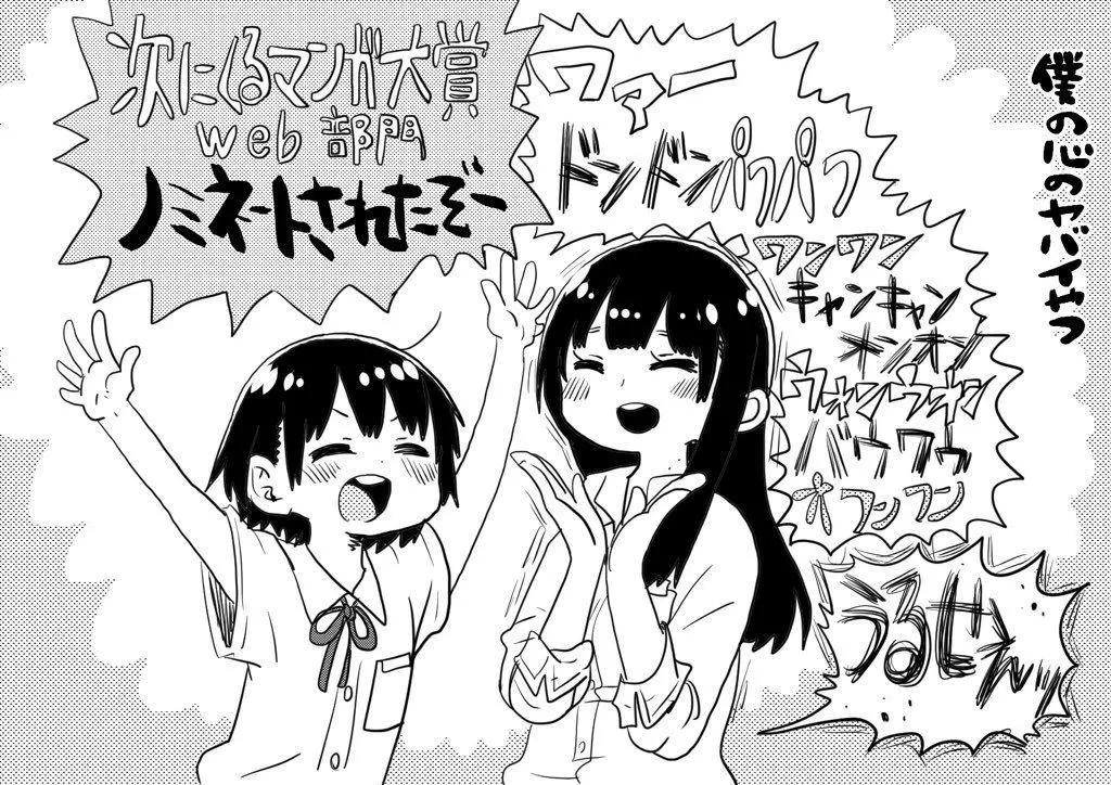 《我心中的野兽》彩图 第16页