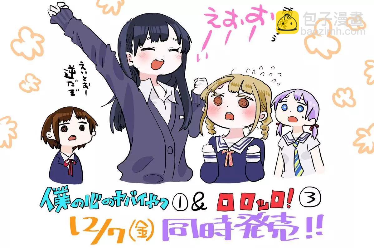 《我心中的野兽》彩图 第20页