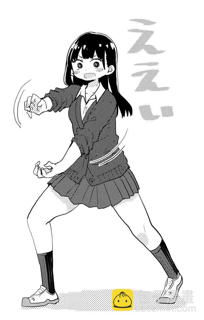 《我心中的野兽》彩图 第22页