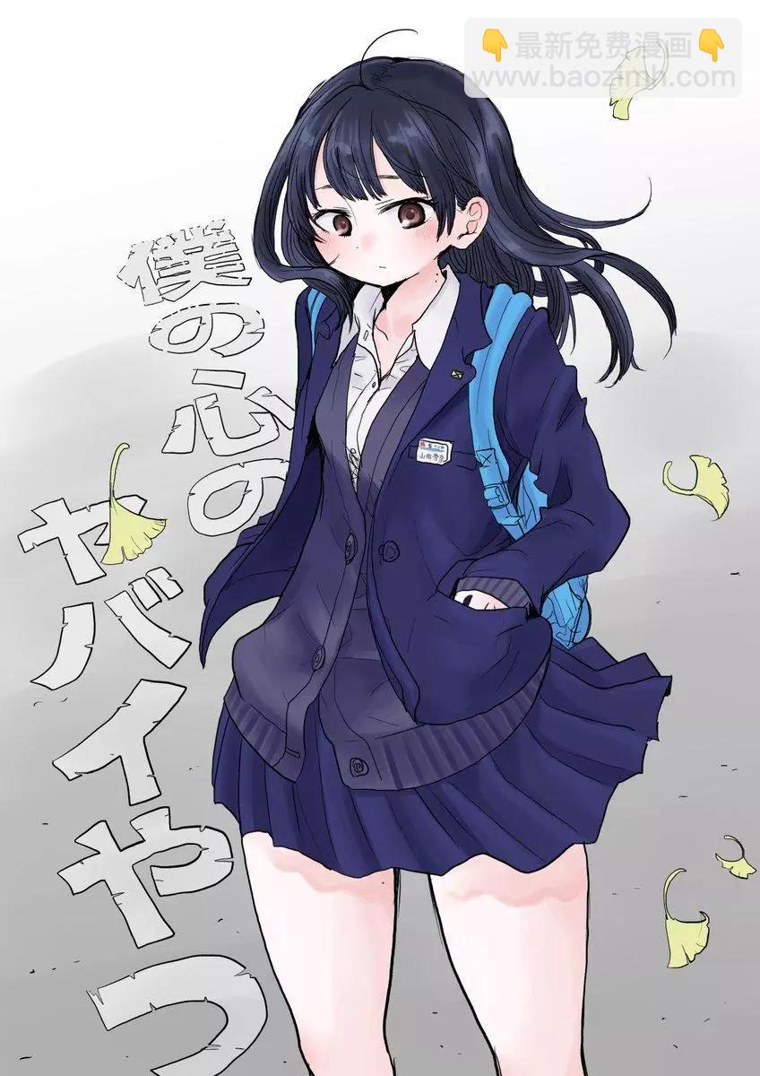 《我心中的野兽》彩图 第23页