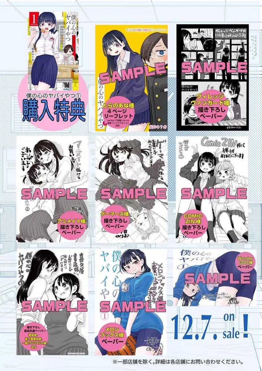 《我心中的野兽》彩图 第26页