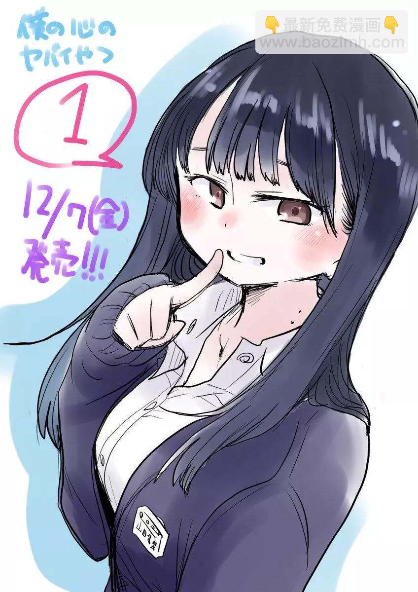 《我心中的野兽》彩图 第27页