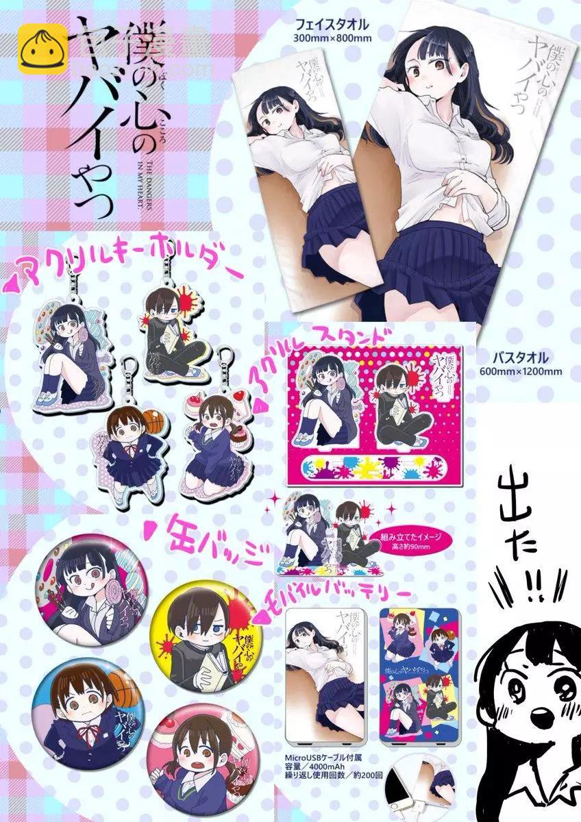 《我心中的野兽》彩图 第29页