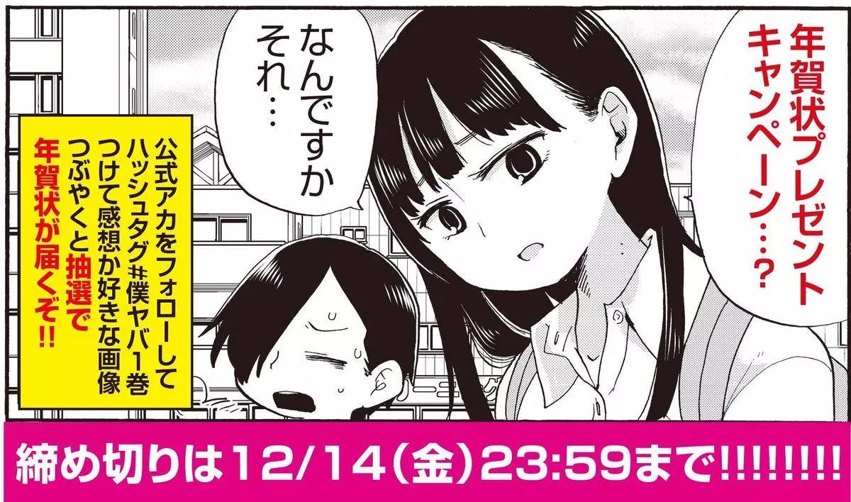 《我心中的野兽》彩图 第31页