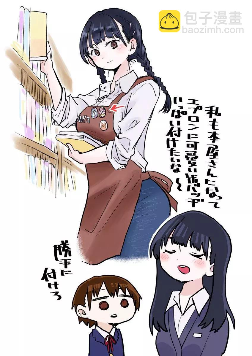 《我心中的野兽》彩图 第32页