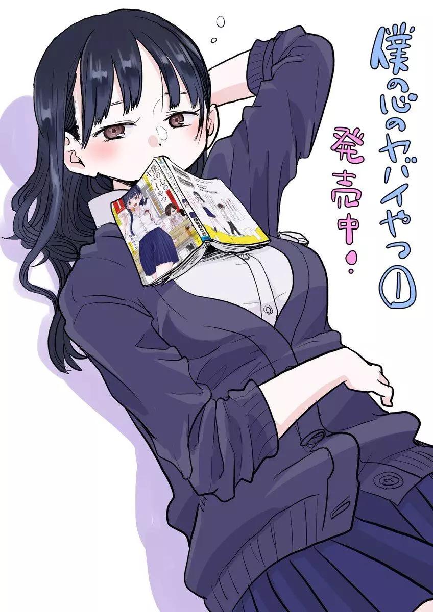 《我心中的野兽》彩图 第33页
