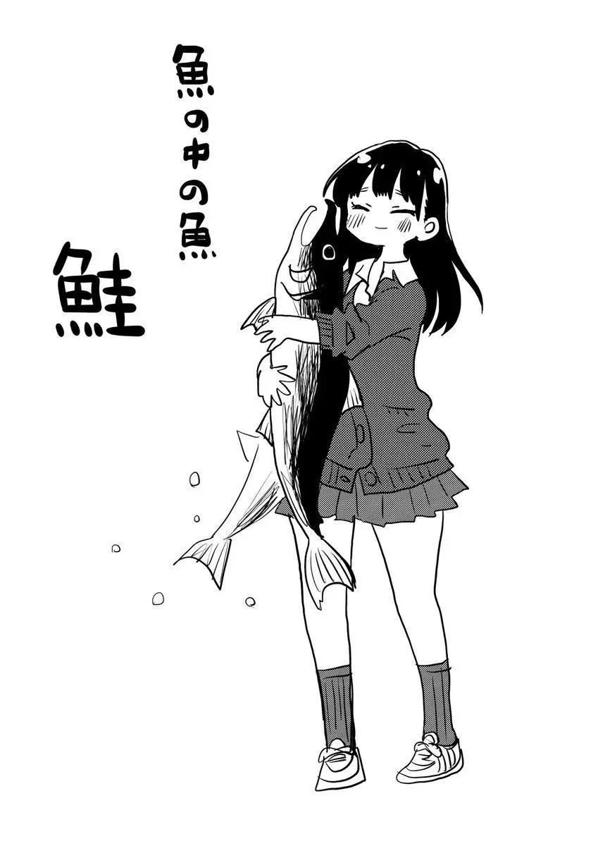 《我心中的野兽》彩图 第35页