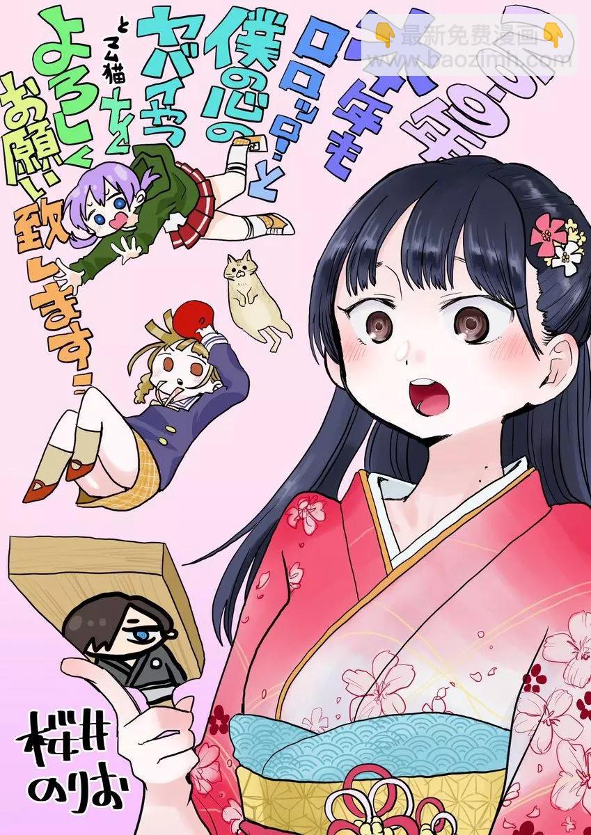 《我心中的野兽》彩图 第41页