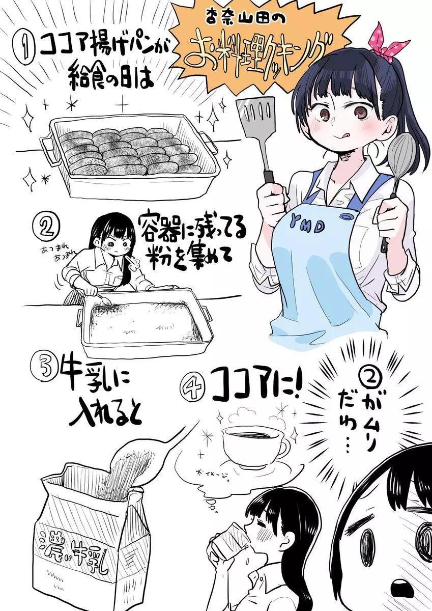 《我心中的野兽》彩图 第42页