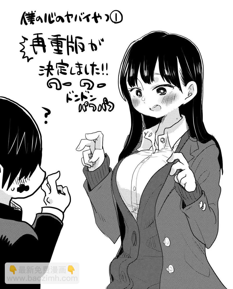 《我心中的野兽》彩图 第45页