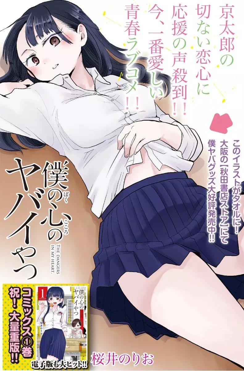 《我心中的野兽》彩图 第46页