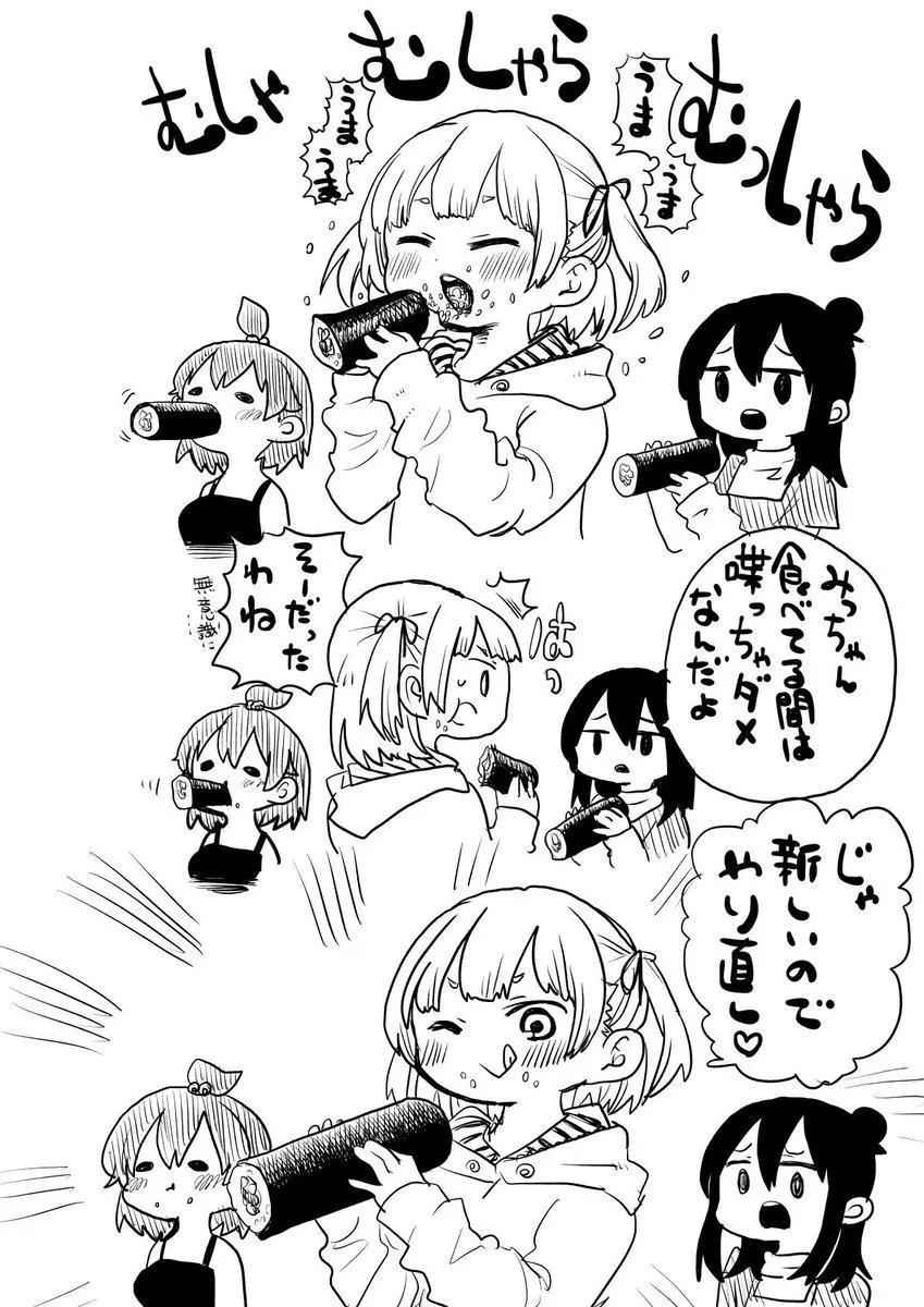 《我心中的野兽》彩图 第47页