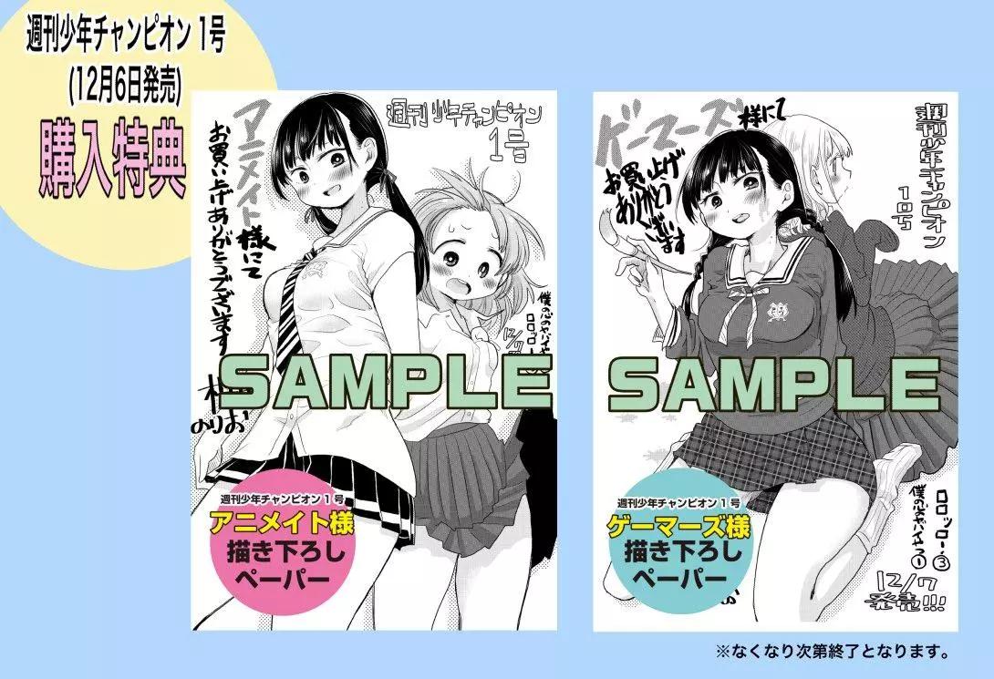 《我心中的野兽》彩图 第49页