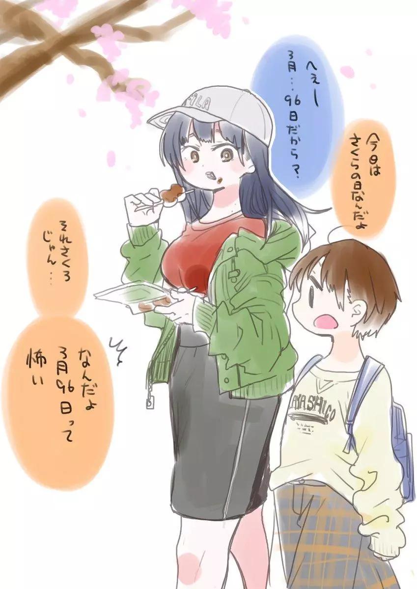 《我心中的野兽》彩图 第4页