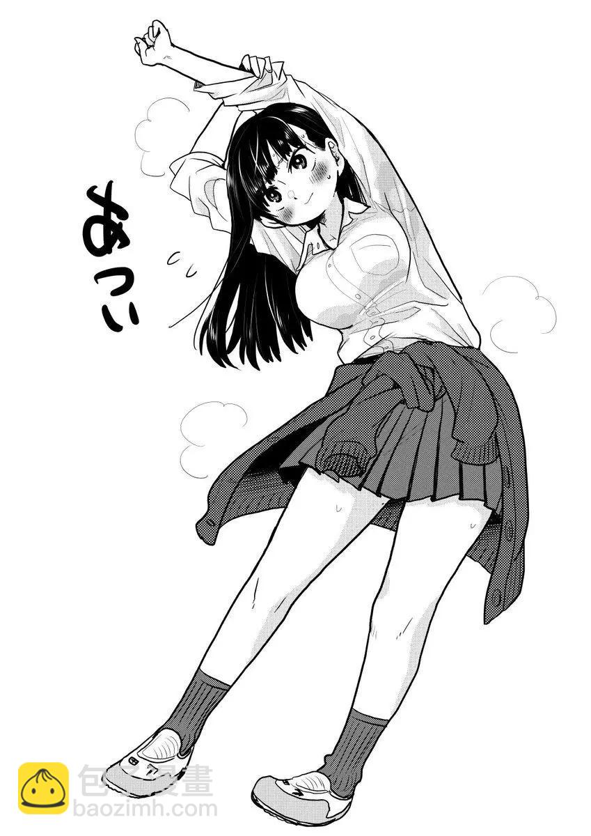 《我心中的野兽》彩图 第8页
