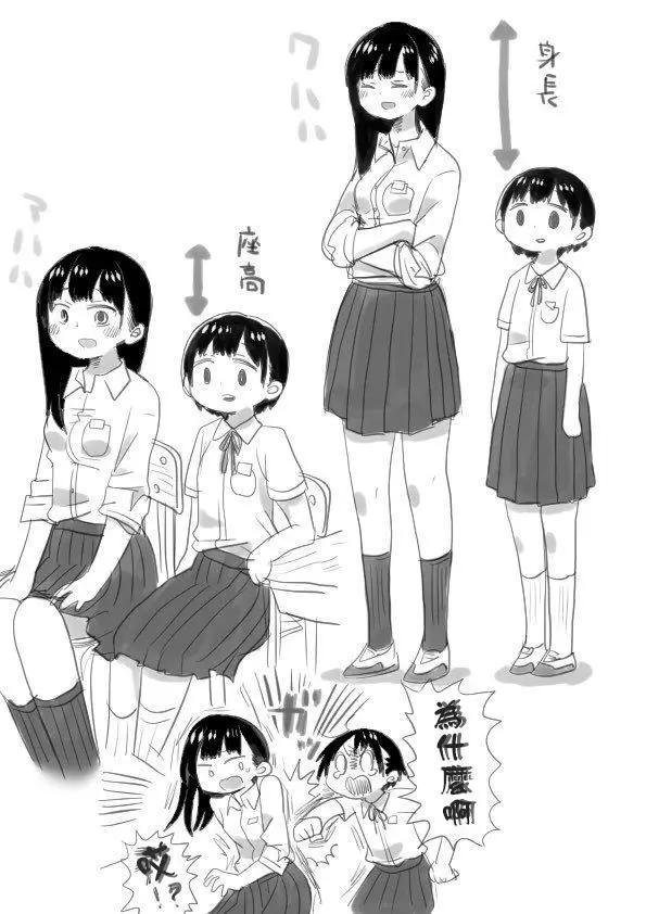《我心中的野兽》推特番外1-5 第1页