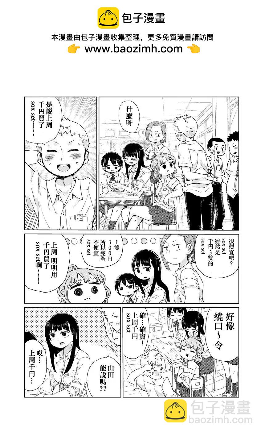 《我心中的野兽》推特番外1-5 第2页