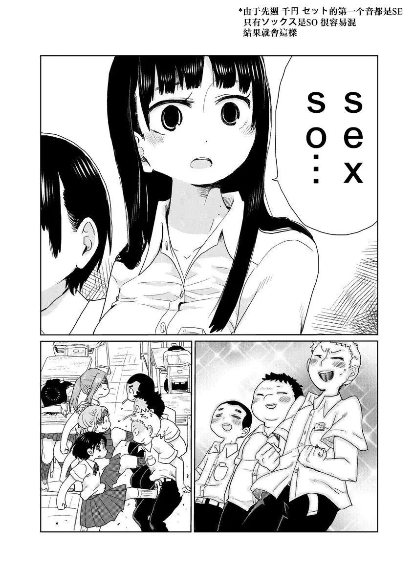 《我心中的野兽》推特番外1-5 第3页
