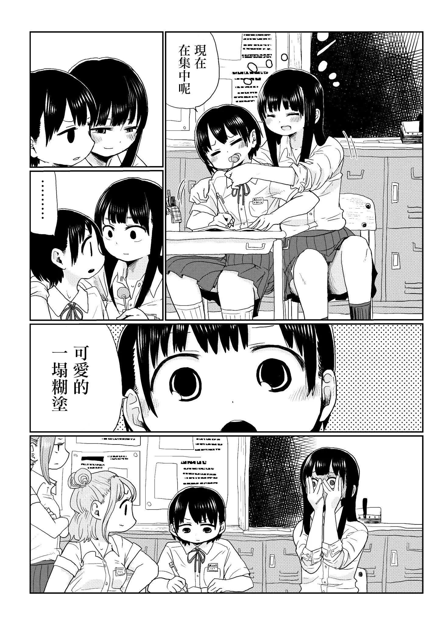 《我心中的野兽》推特番外1-5 第4页