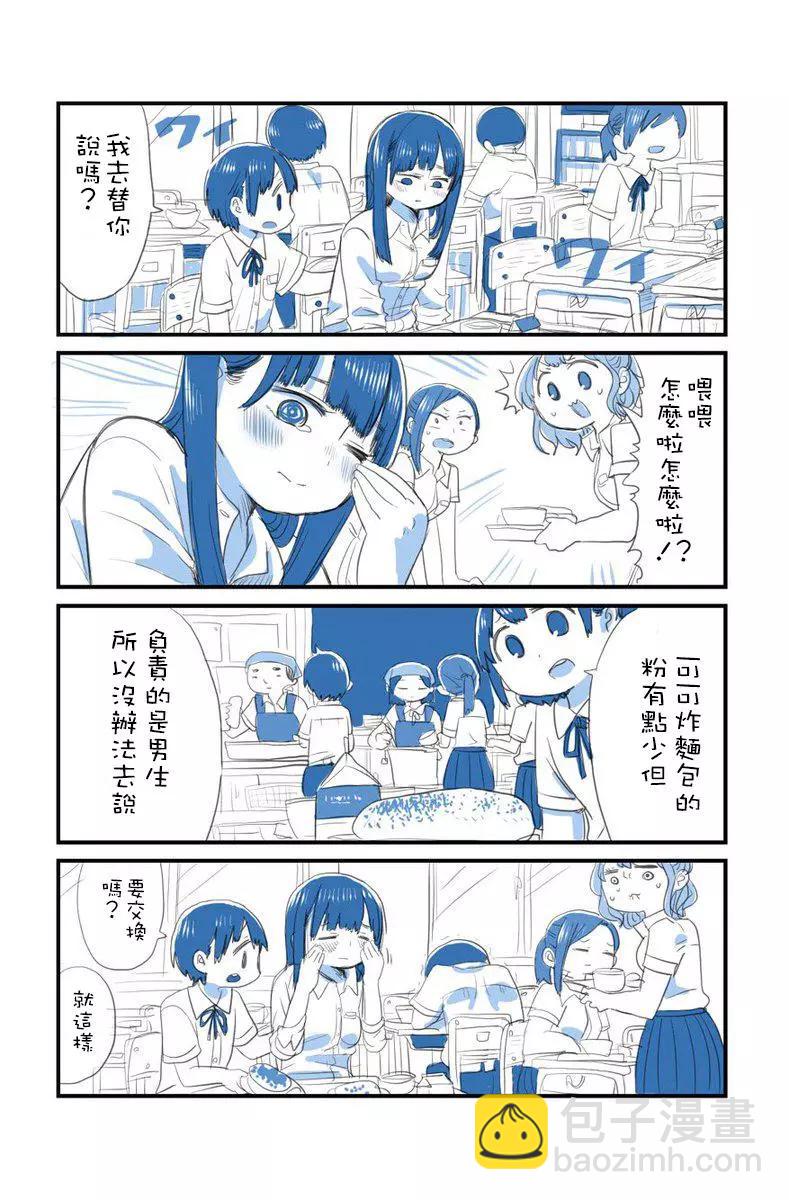 《我心中的野兽》推特番外1-5 第5页
