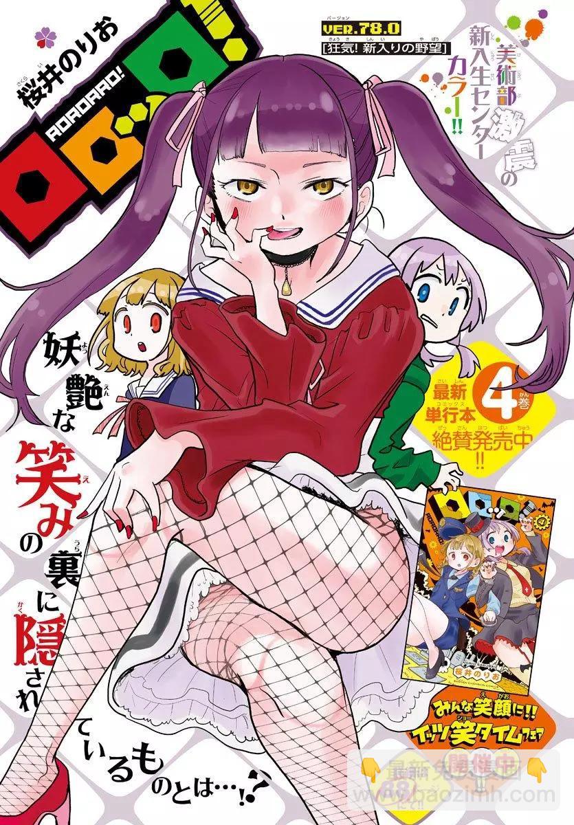 《我心中的野兽》推特番外1-5 第7页