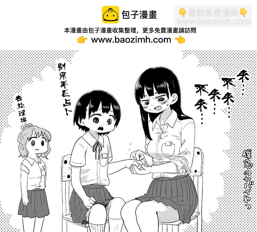 《我心中的野兽》推特番外6-10 第2页