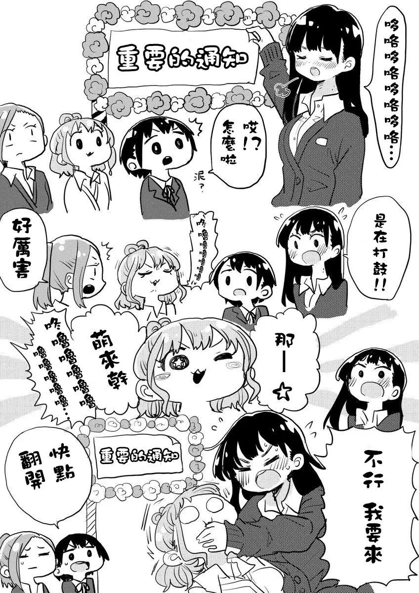 《我心中的野兽》推特番外11 第1页