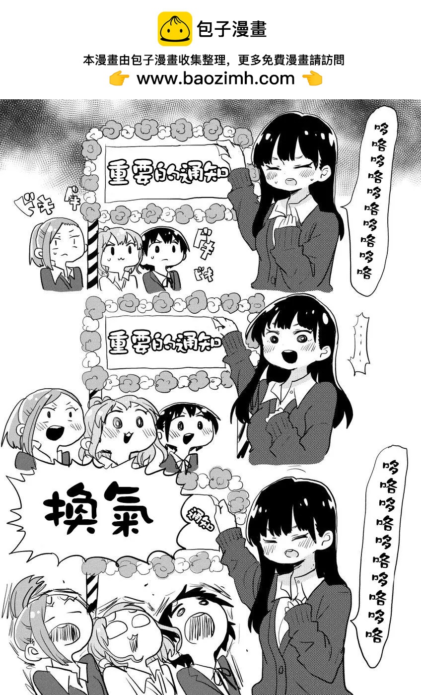 《我心中的野兽》推特番外11 第2页