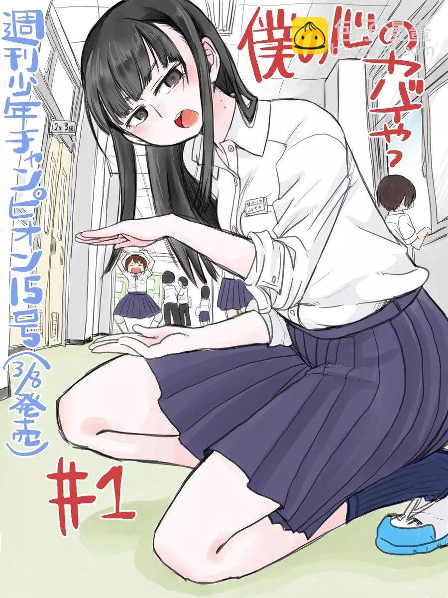 《我心中的野兽》推特番外11 第4页