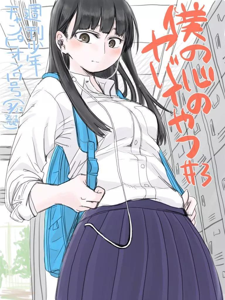 《我心中的野兽》推特番外11 第6页