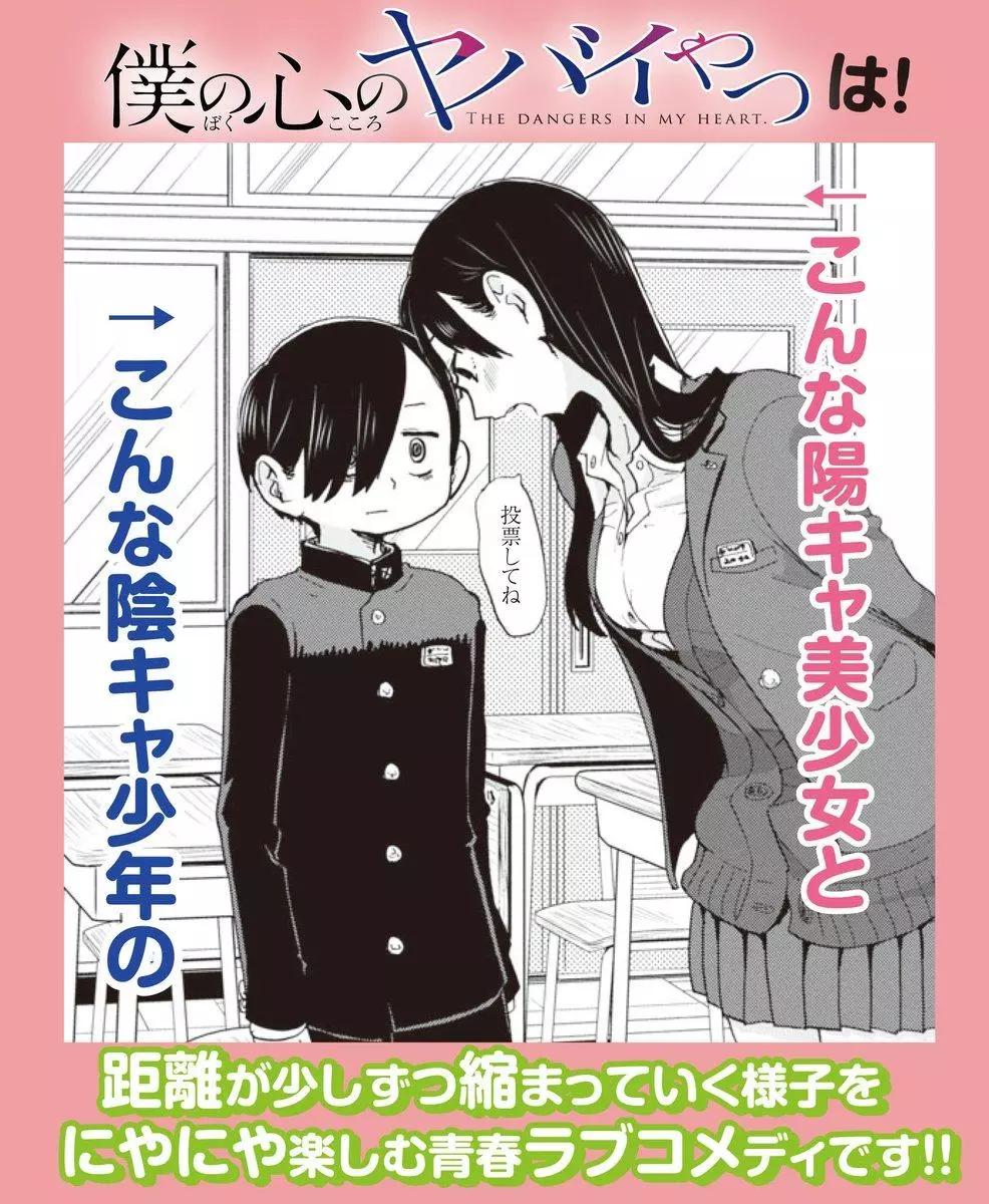 《我心中的野兽》推特番外12 第10页