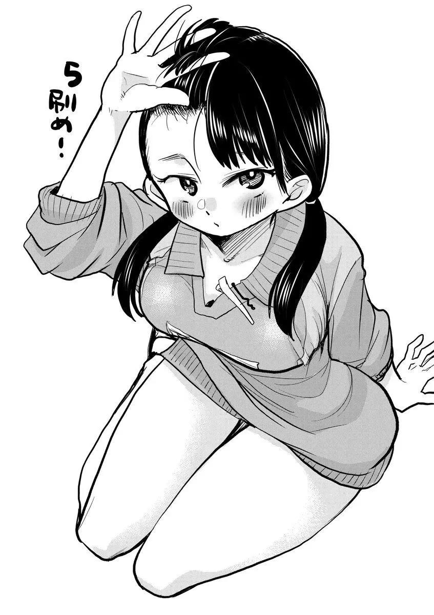 《我心中的野兽》推特番外12 第13页