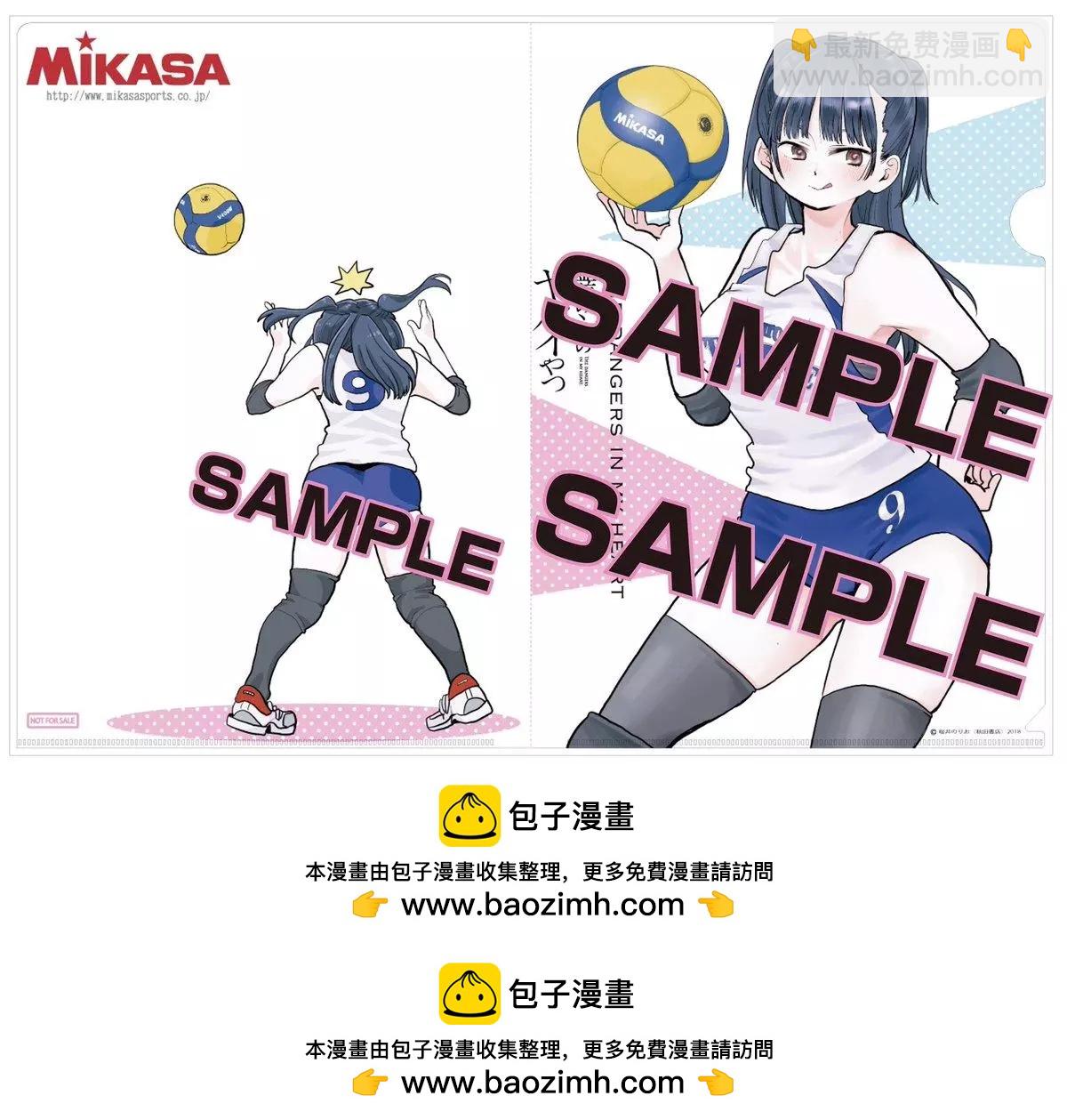 《我心中的野兽》推特番外12 第15页
