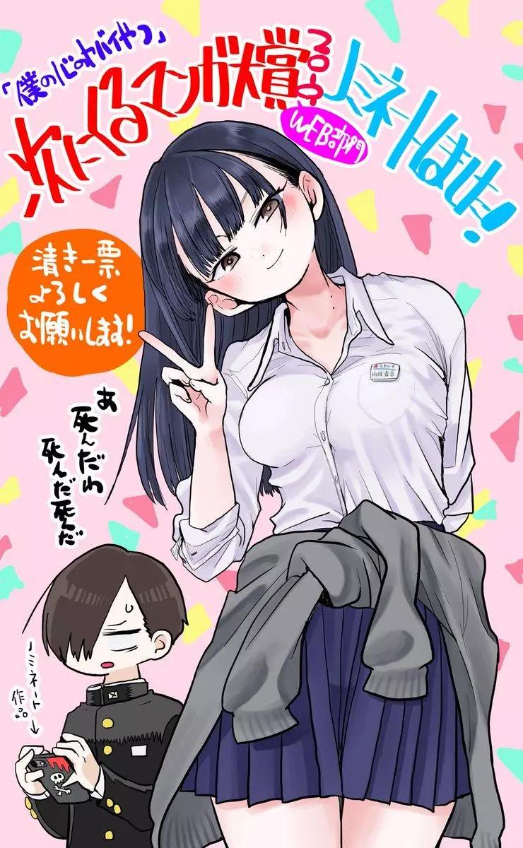 《我心中的野兽》推特番外12 第8页