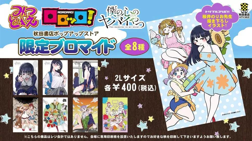 《我心中的野兽》推特番外15 第3页
