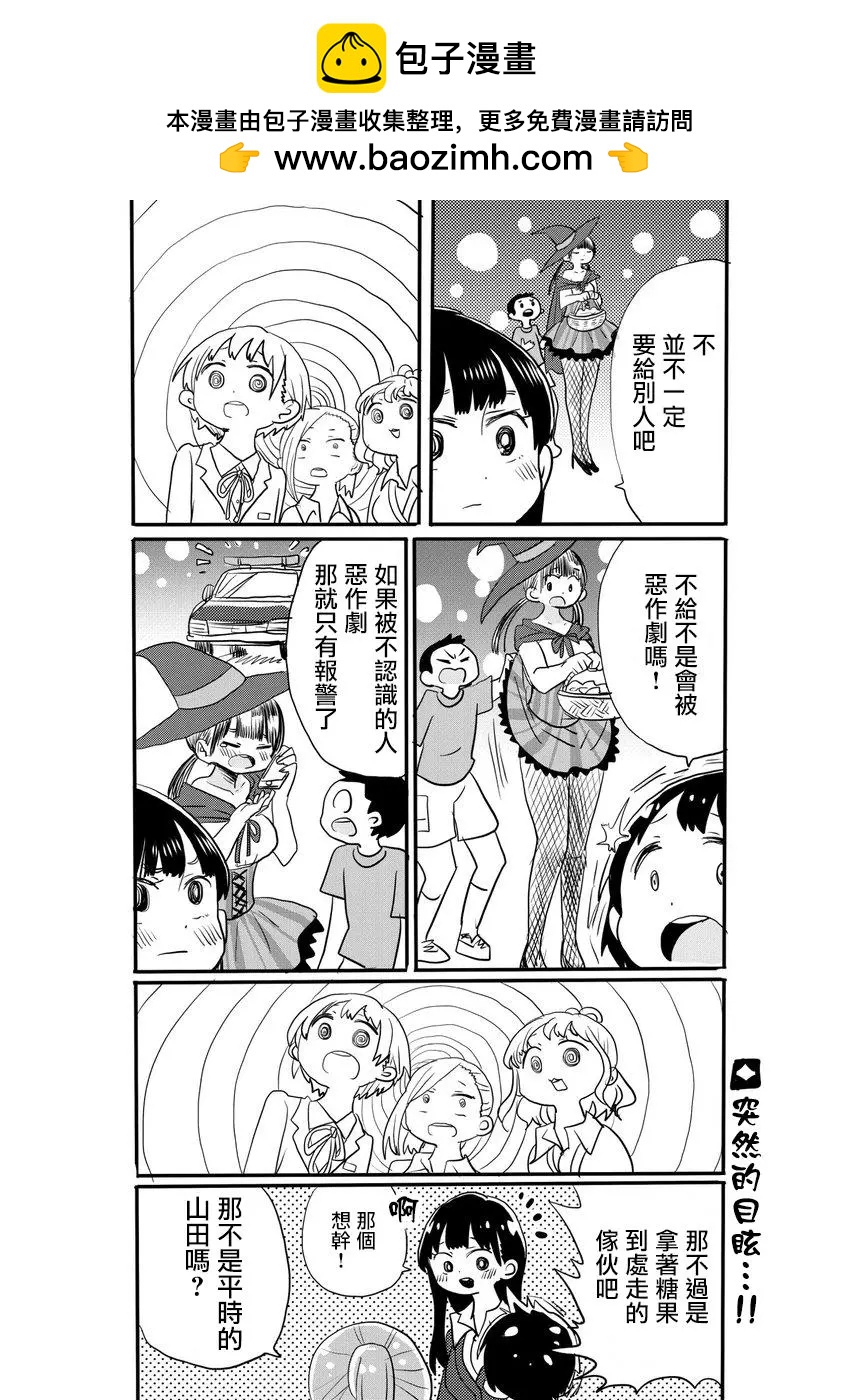 《我心中的野兽》推特番外13 第2页