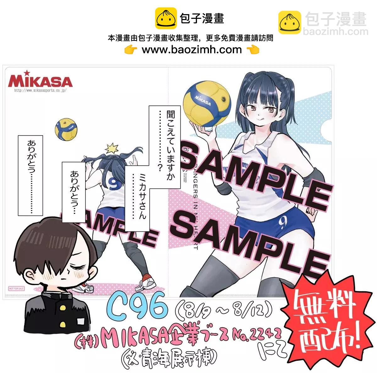 《我心中的野兽》推特番外14 第2页