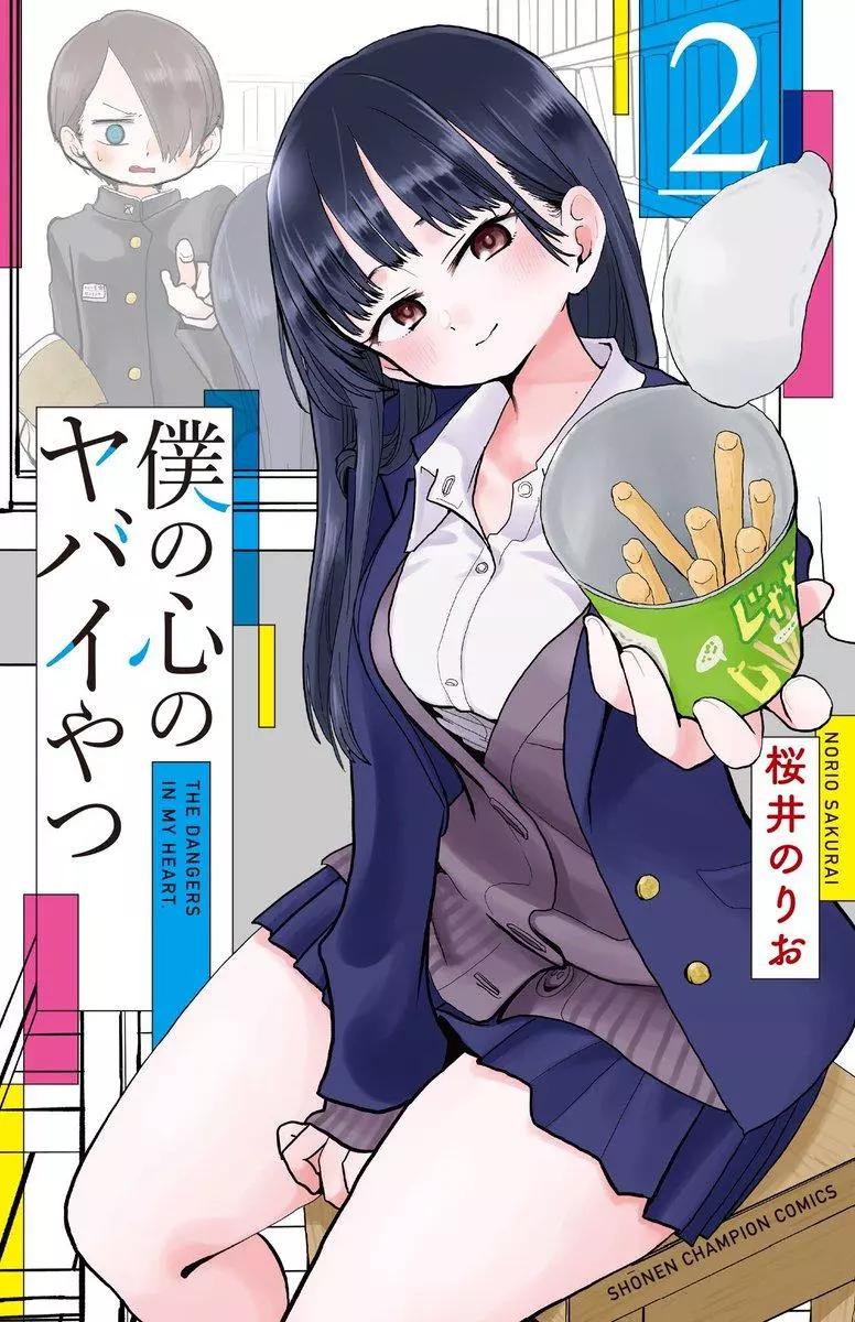 《我心中的野兽》推特番外14 第5页