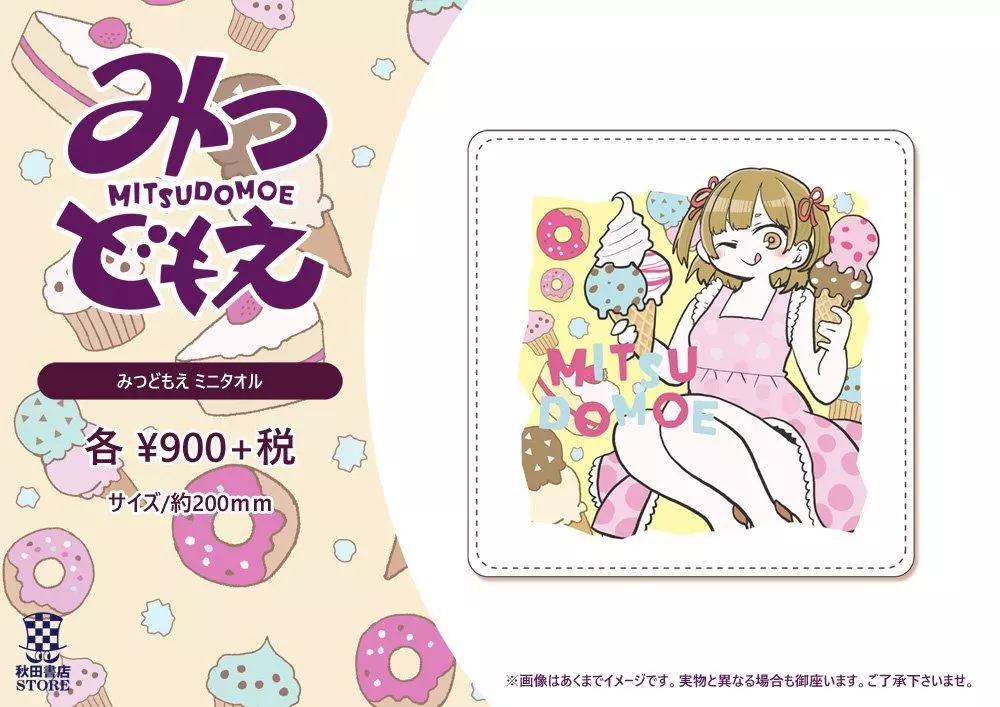 《我心中的野兽》推特番外14 第6页