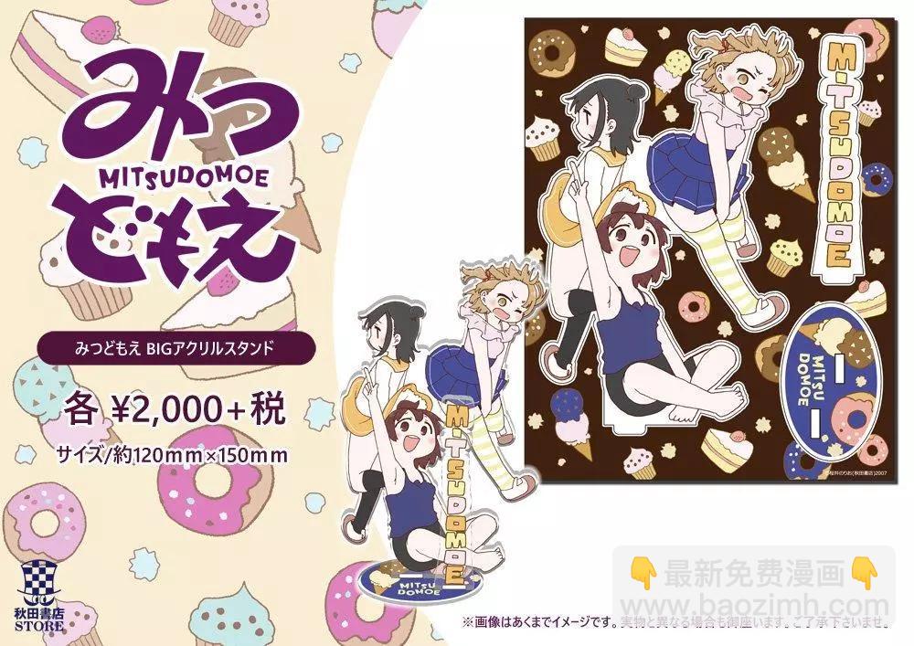 《我心中的野兽》推特番外14 第7页