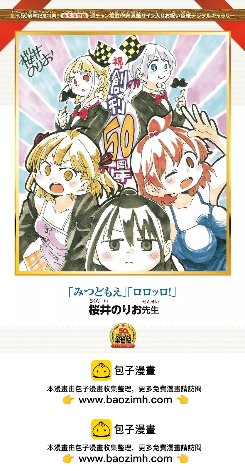 《我心中的野兽》推特番外14 第9页