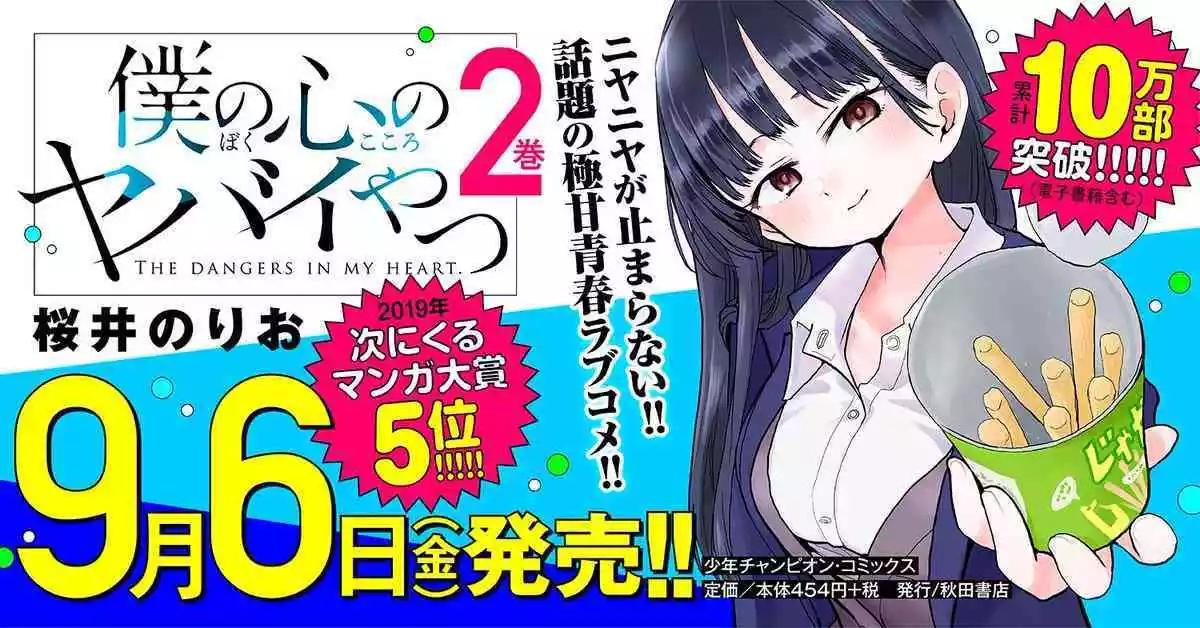 《我心中的野兽》推特番外16 第12页