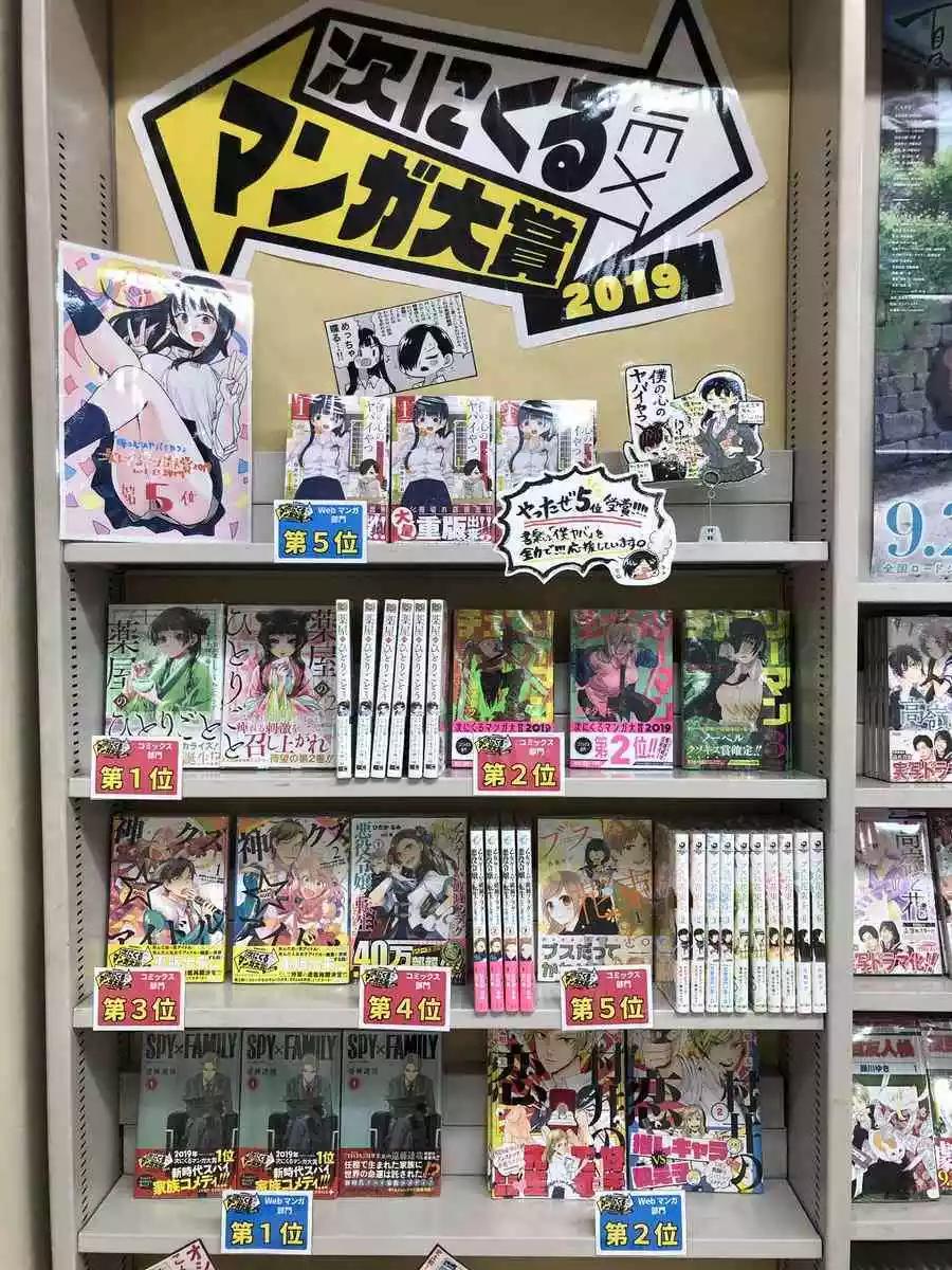 《我心中的野兽》推特番外16 第13页