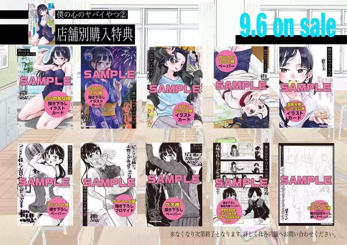 《我心中的野兽》推特番外16 第15页