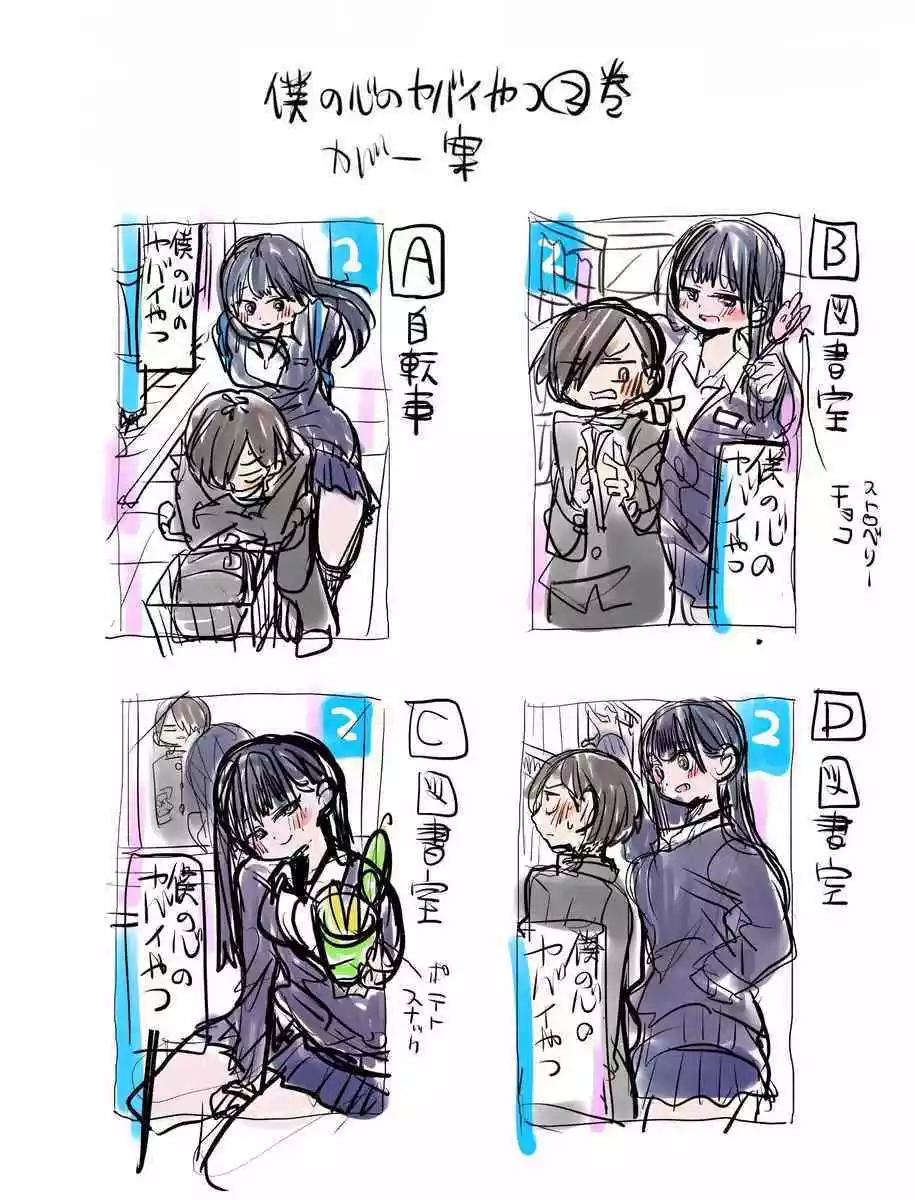 《我心中的野兽》推特番外16 第16页