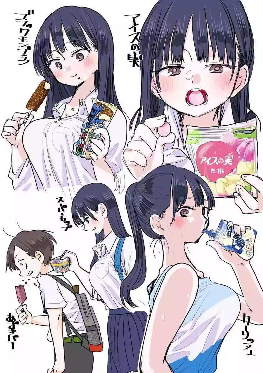 《我心中的野兽》推特番外16 第7页